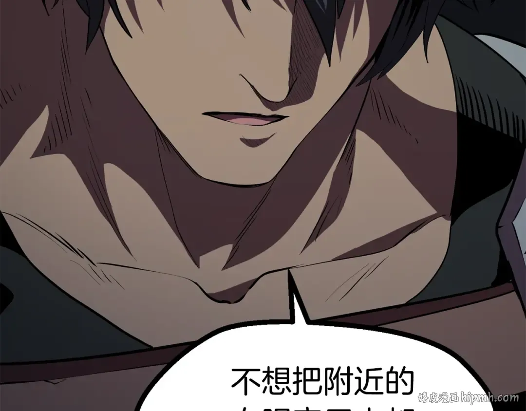 第79话 摩擦 第208页