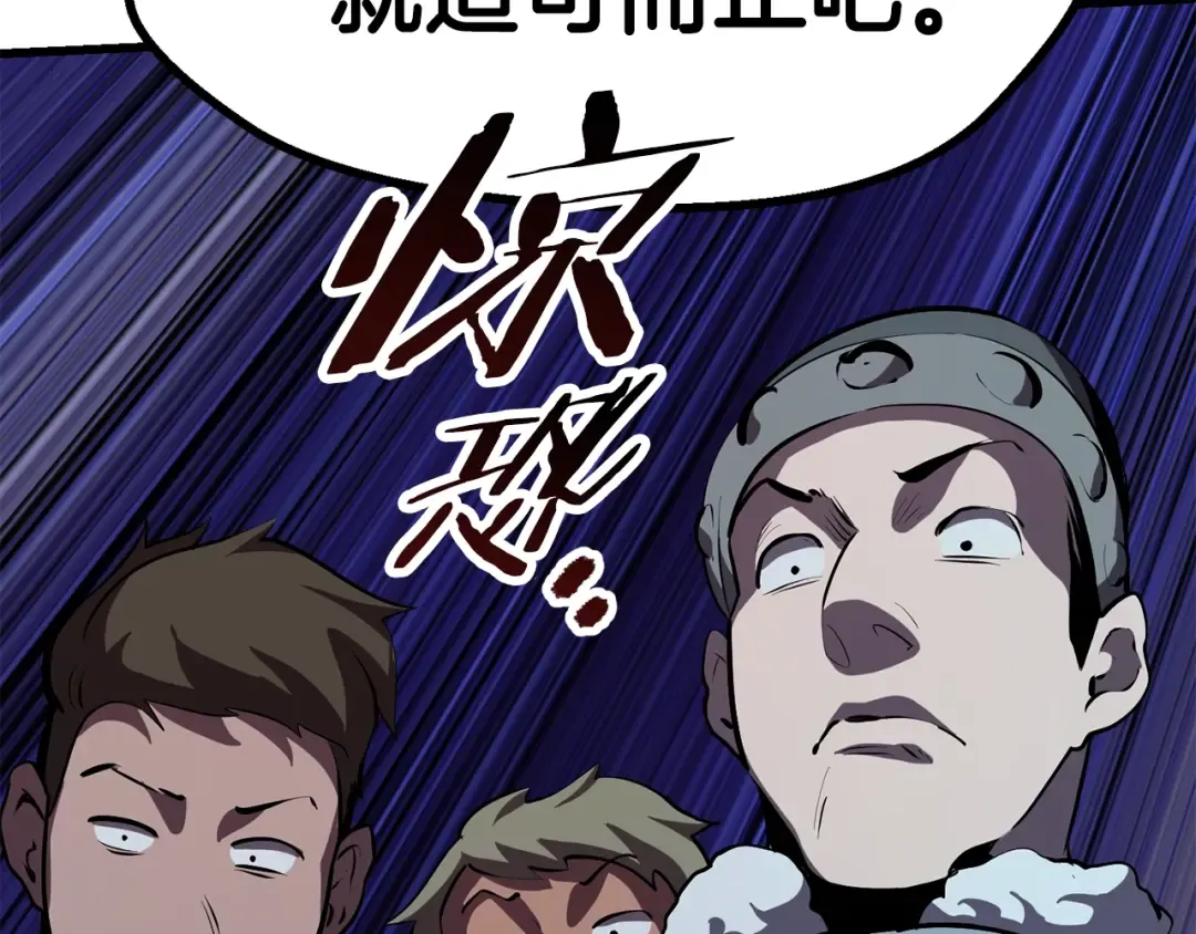 第79话 摩擦 第210页