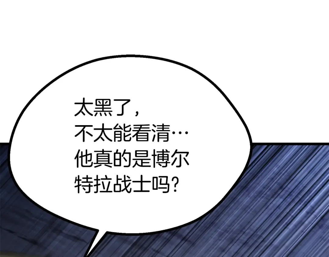 第79话 摩擦 第215页