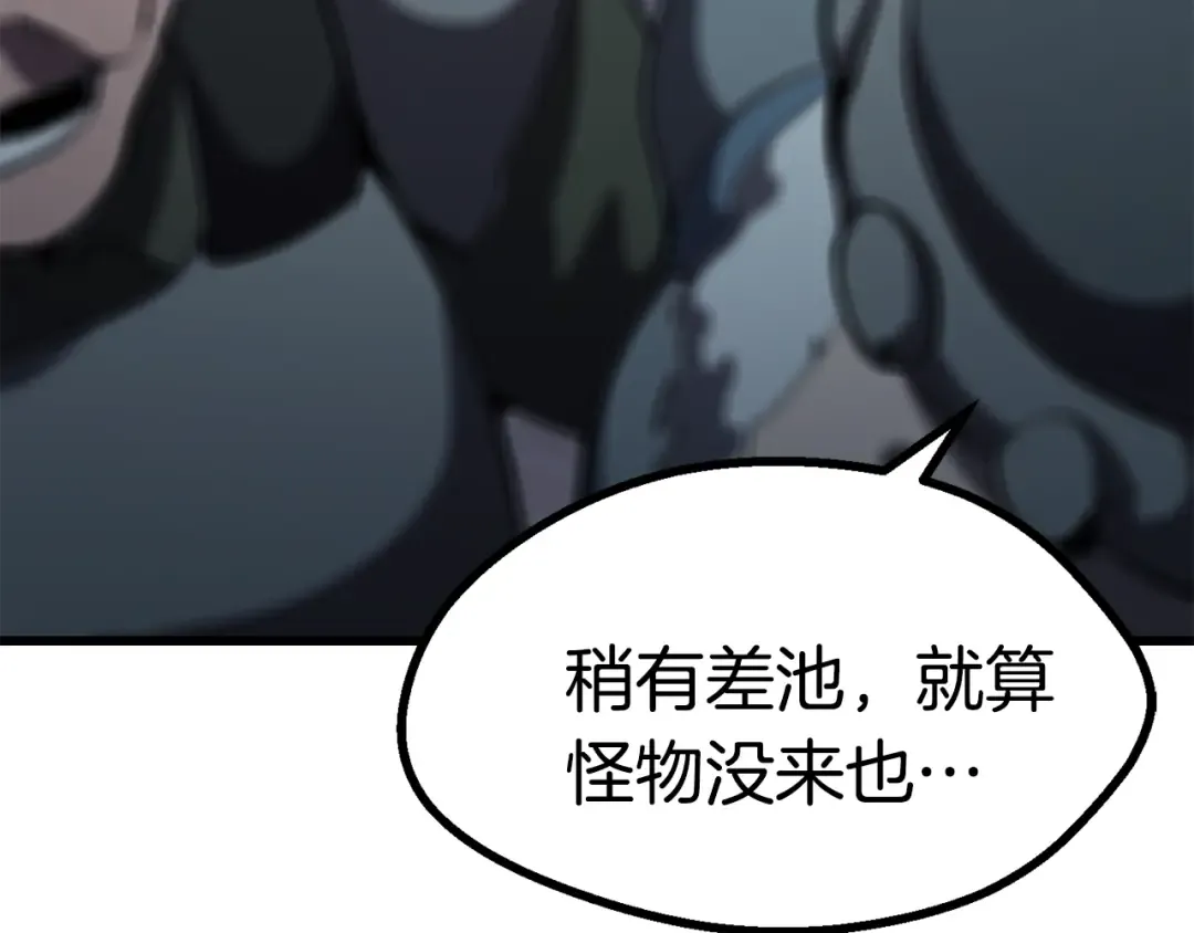 第79话 摩擦 第217页