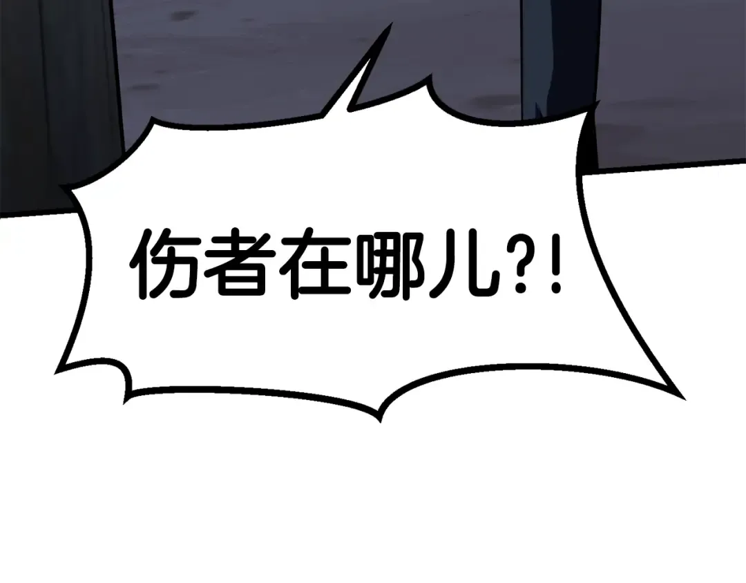 第79话 摩擦 第223页