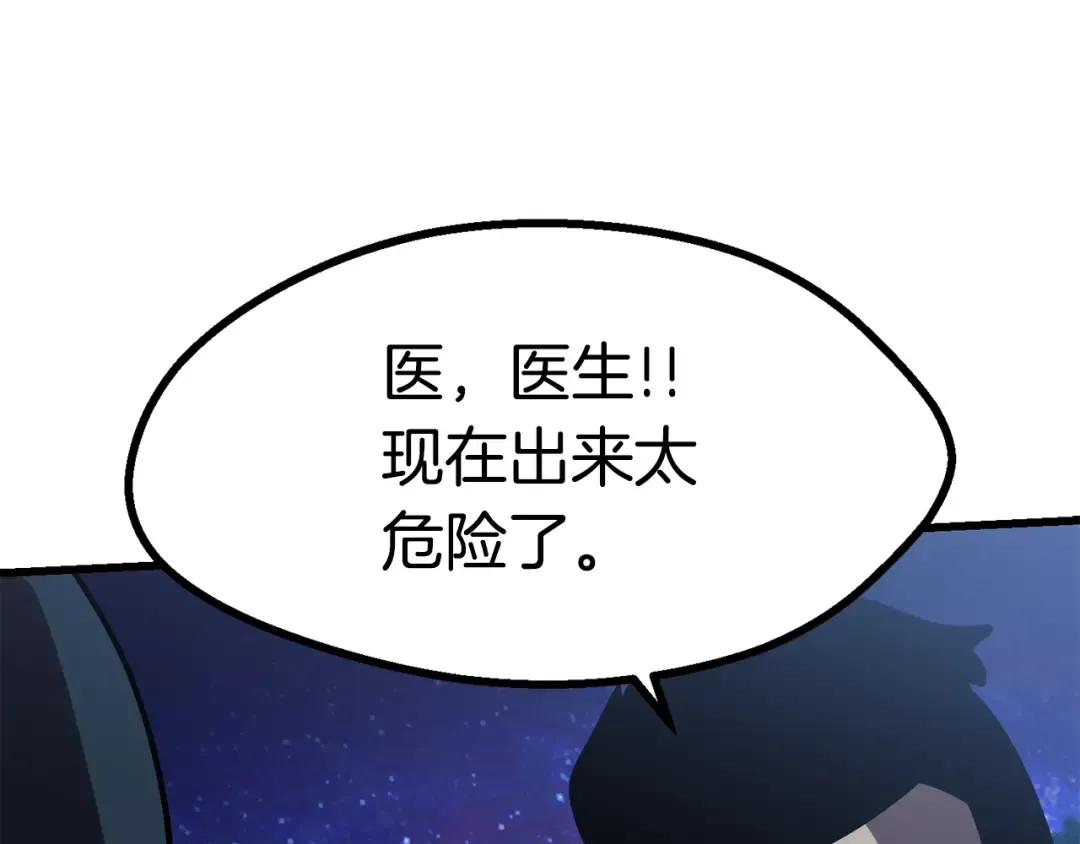 第79话 摩擦 第225页