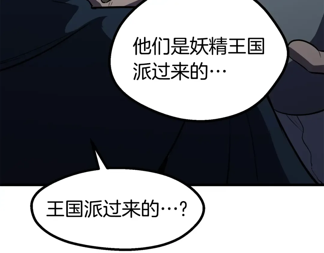 第79话 摩擦 第227页