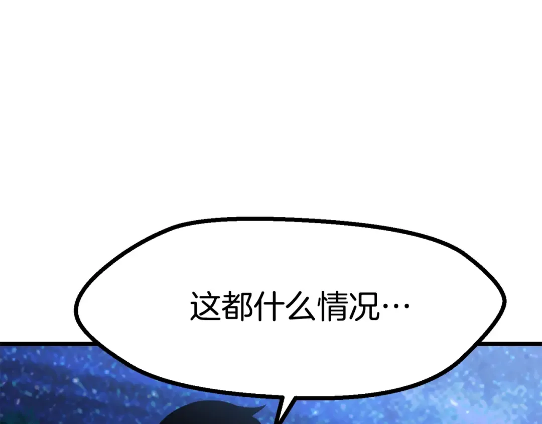 第79话 摩擦 第228页