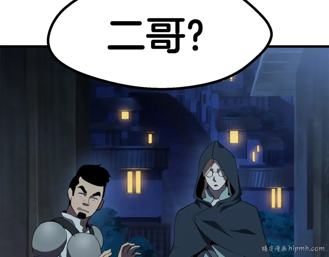 第79话 摩擦 第232页