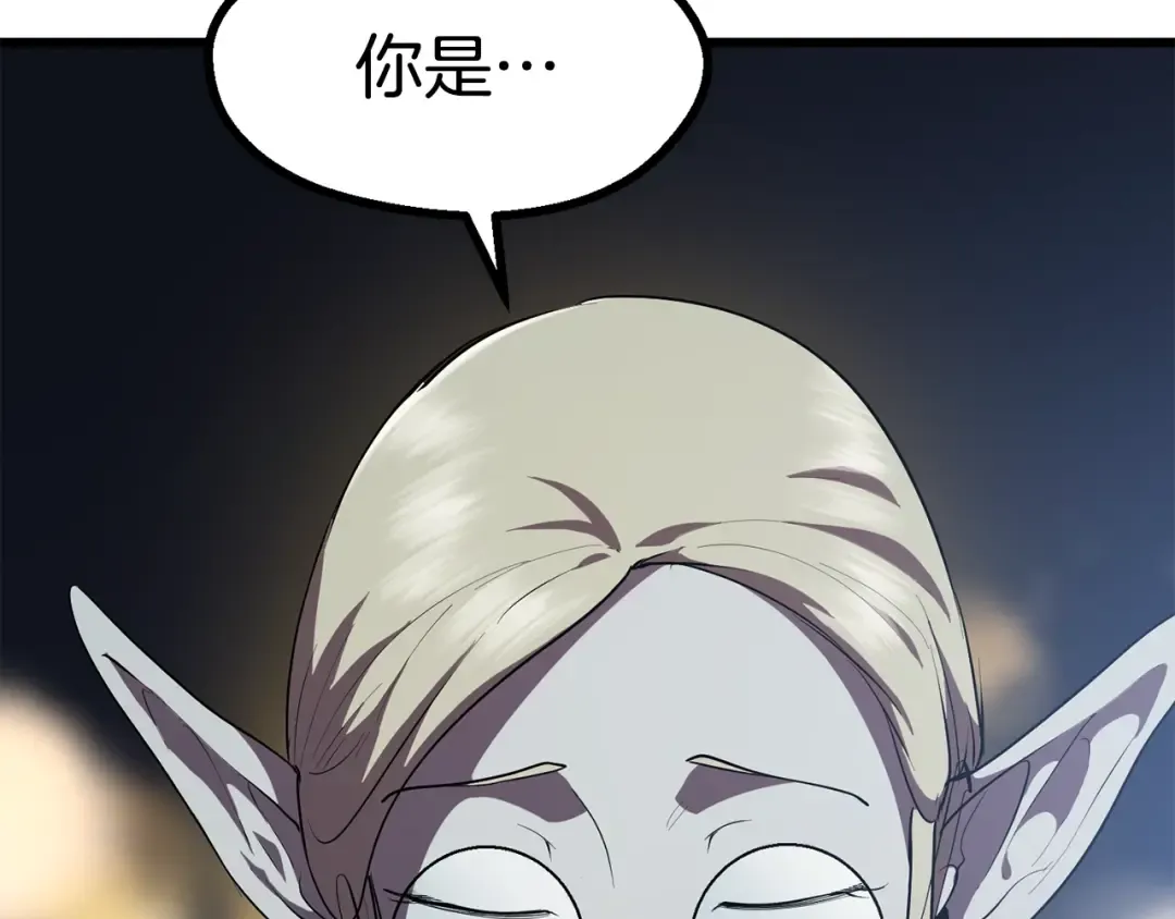 第79话 摩擦 第235页