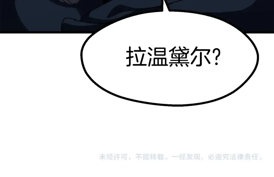 第79话 摩擦 第237页
