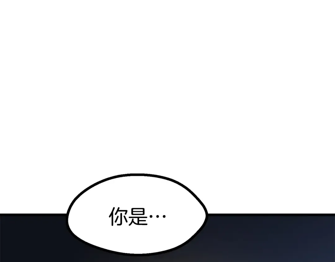 第80话 悲欢 第4页