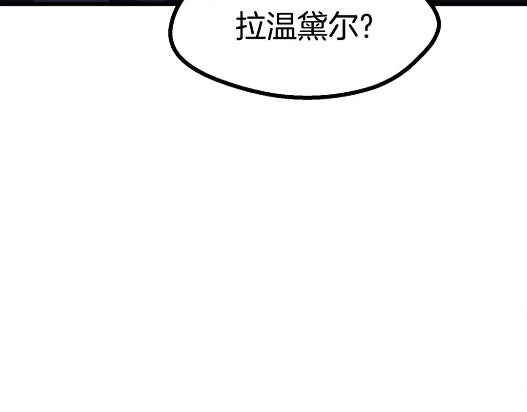 第80话 悲欢 第7页