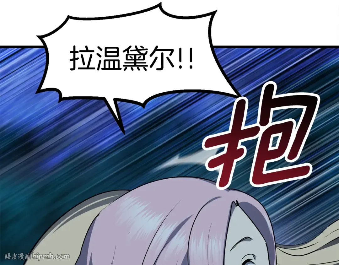 第80话 悲欢 第8页