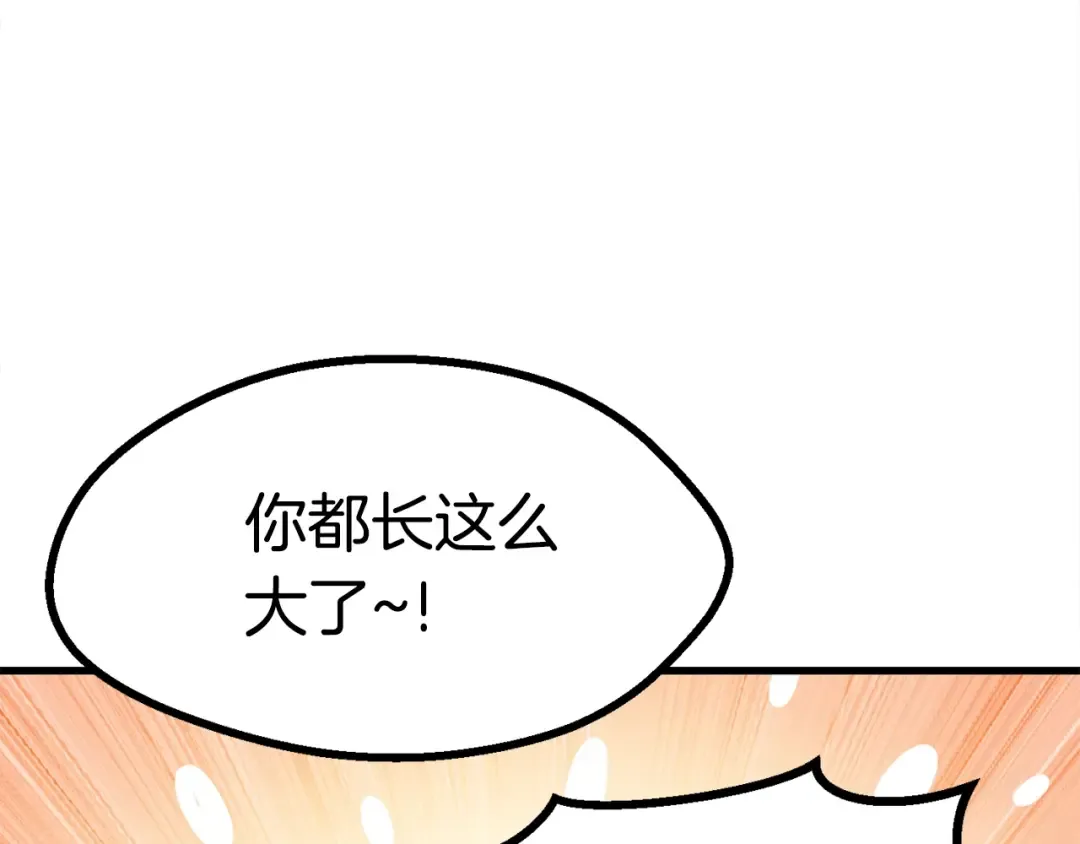 第80话 悲欢 第11页