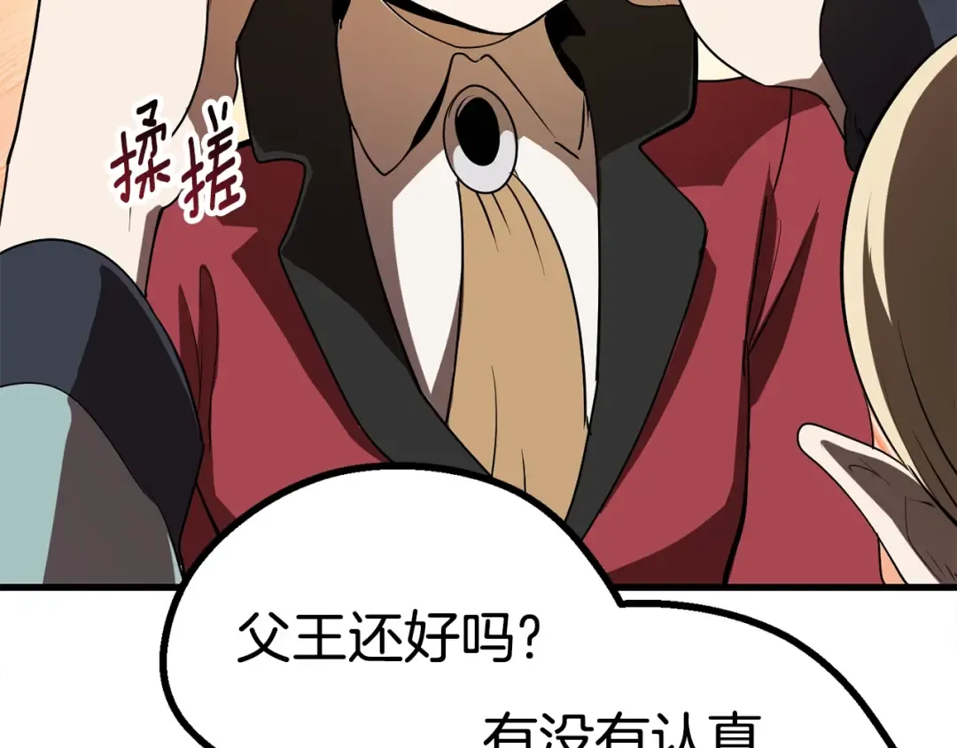 第80话 悲欢 第13页