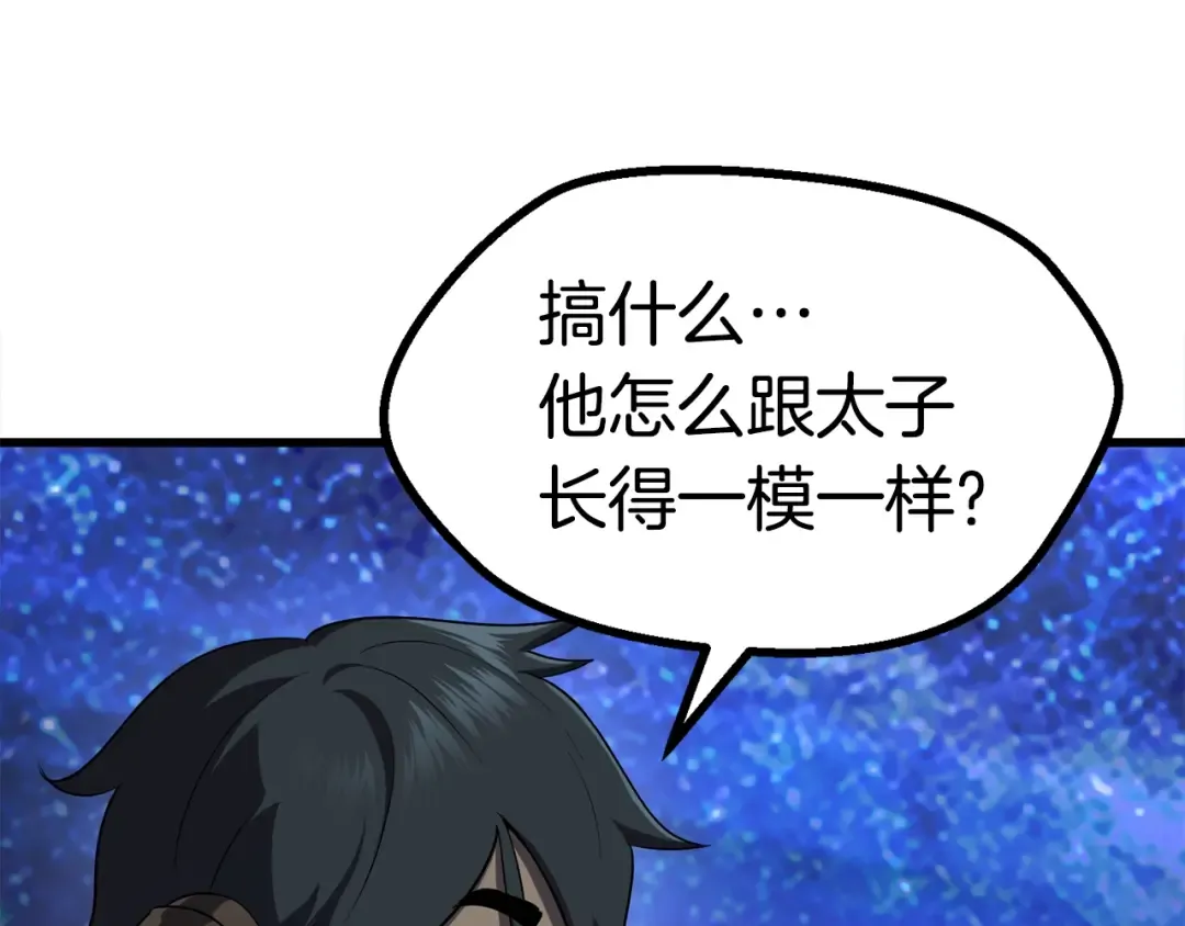 第80话 悲欢 第15页