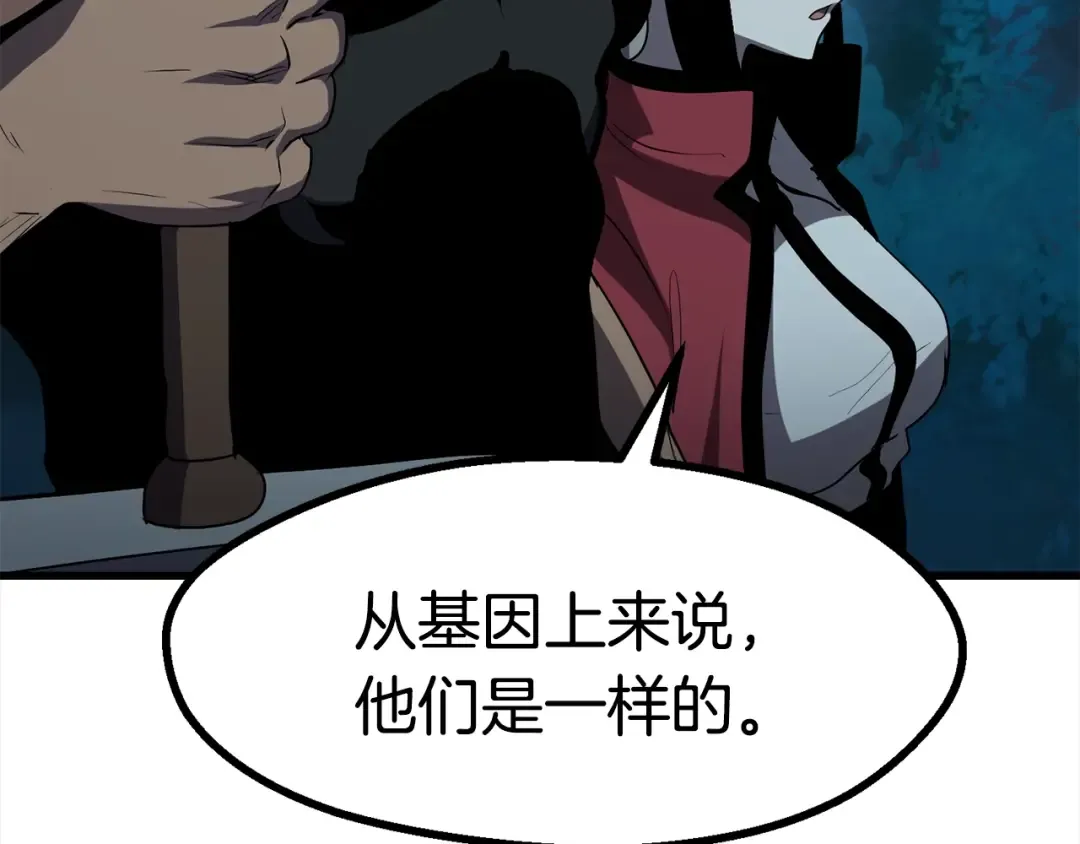 第80话 悲欢 第17页
