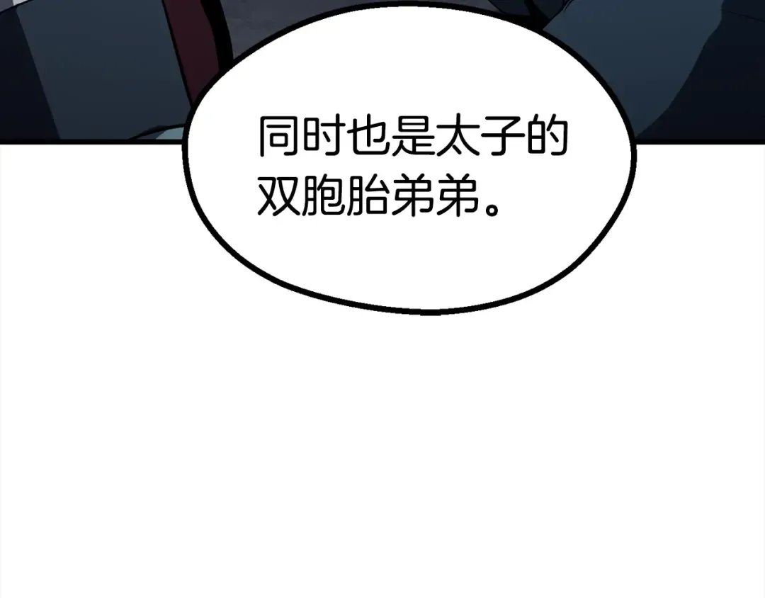 第80话 悲欢 第21页