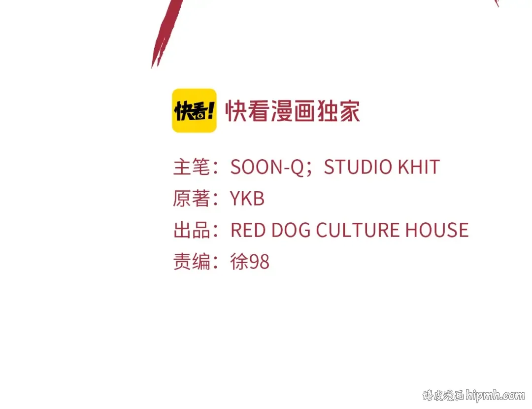 第80话 悲欢 第24页