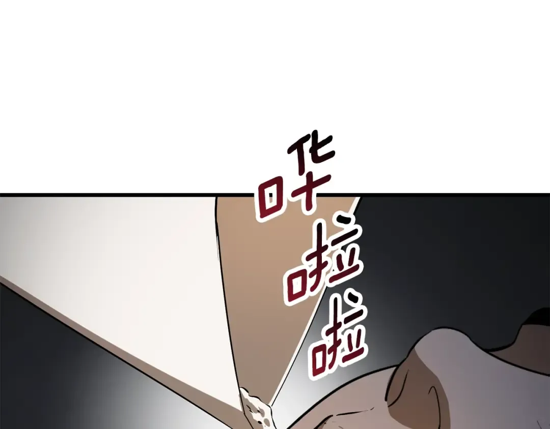 第80话 悲欢 第25页