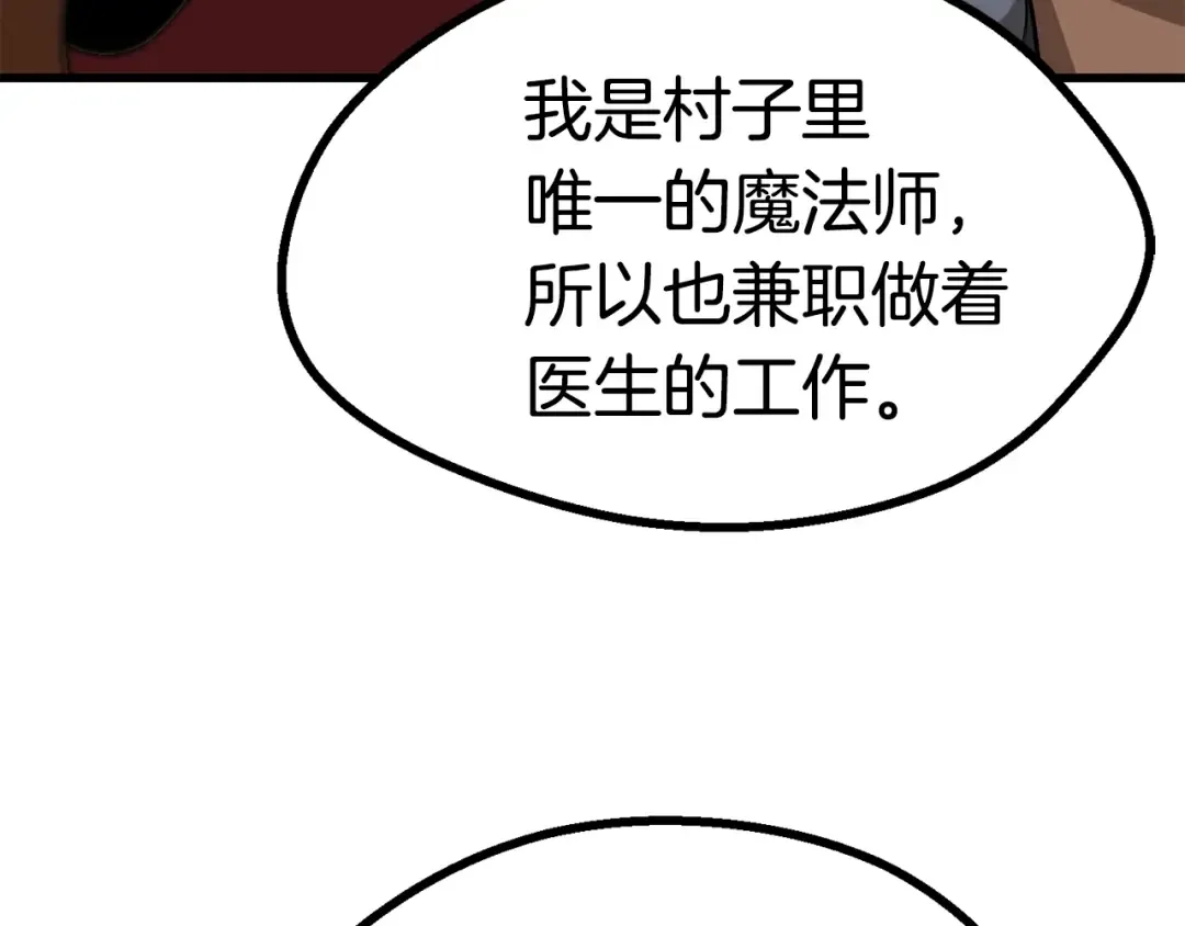 第80话 悲欢 第37页
