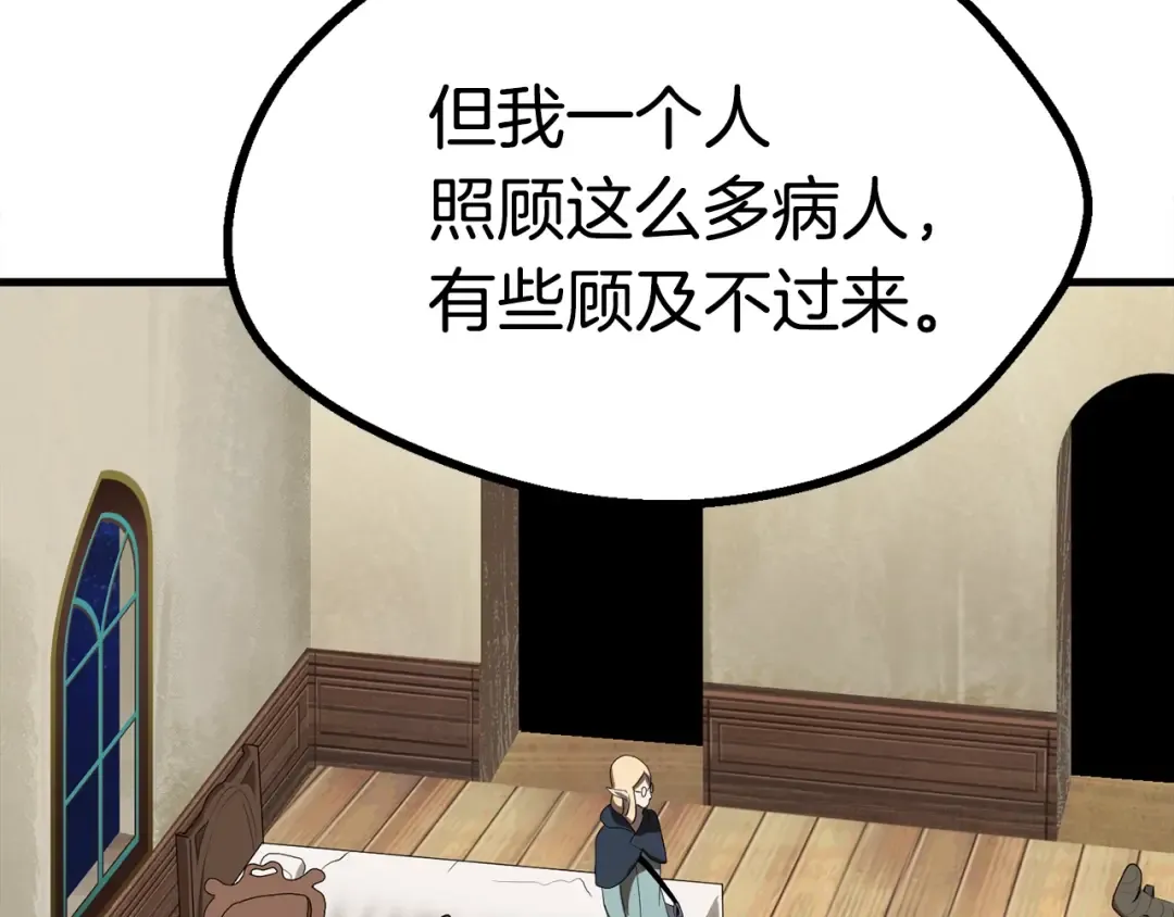 第80话 悲欢 第38页