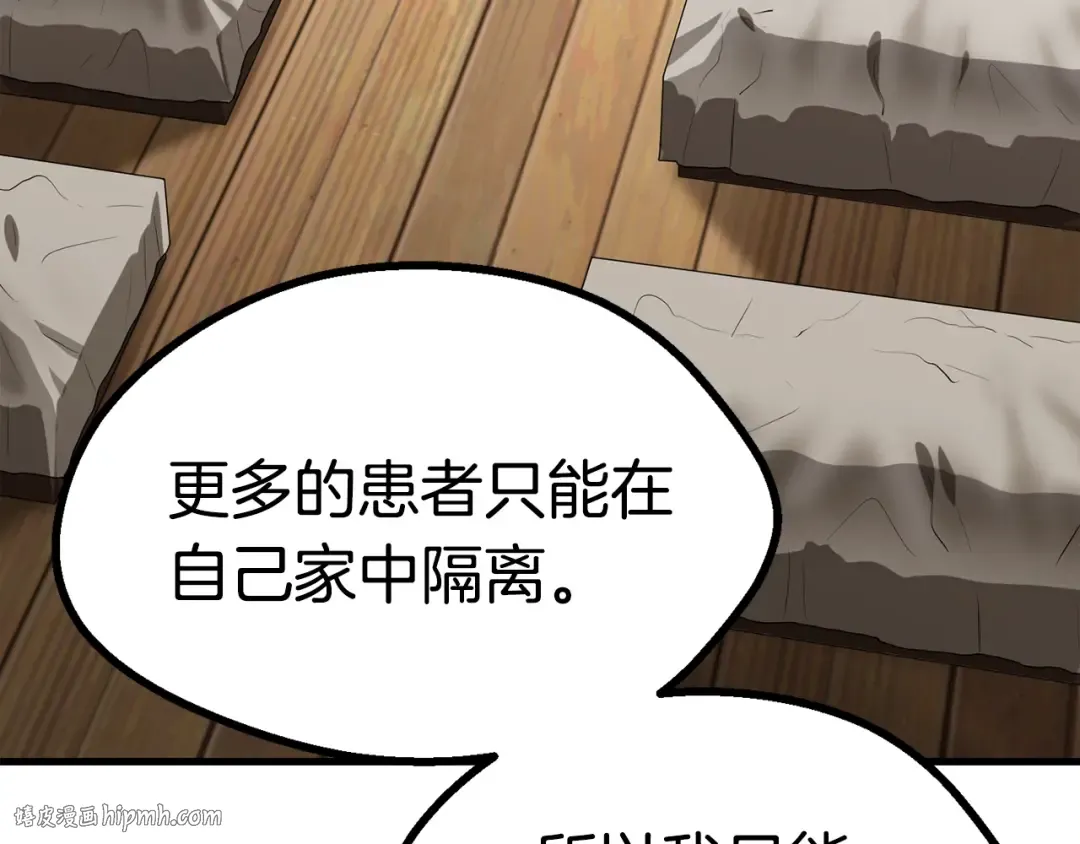 第80话 悲欢 第40页