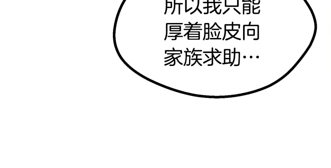第80话 悲欢 第41页