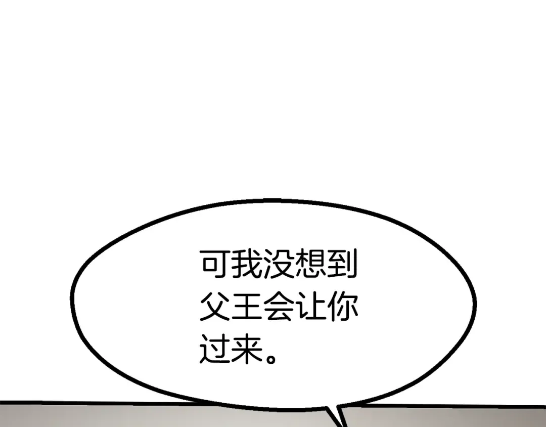 第80话 悲欢 第42页
