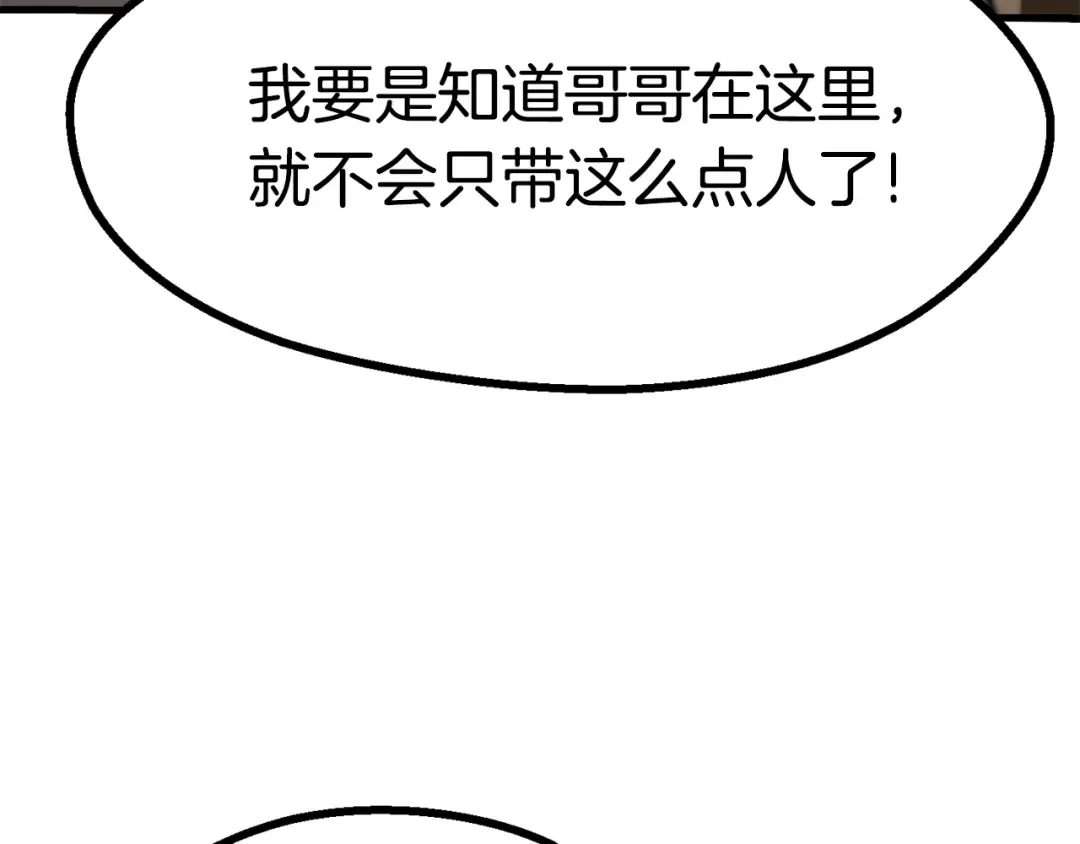 第80话 悲欢 第45页