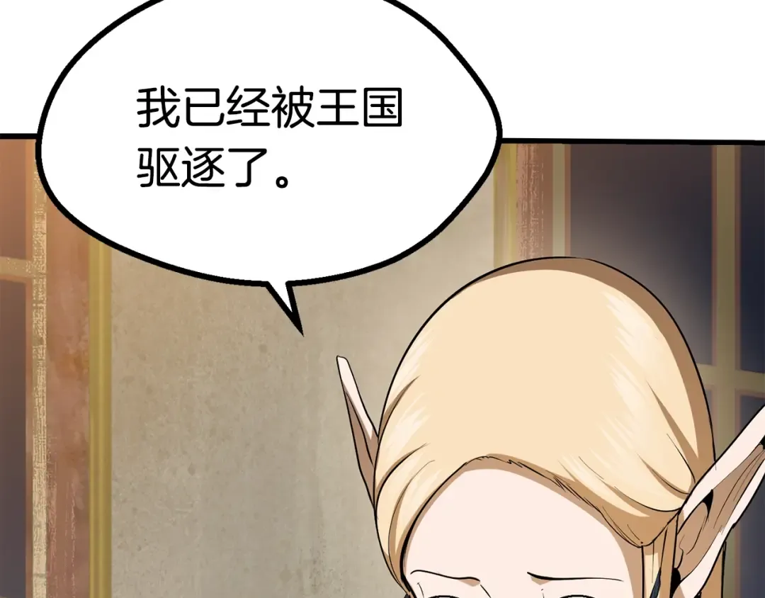 第80话 悲欢 第46页