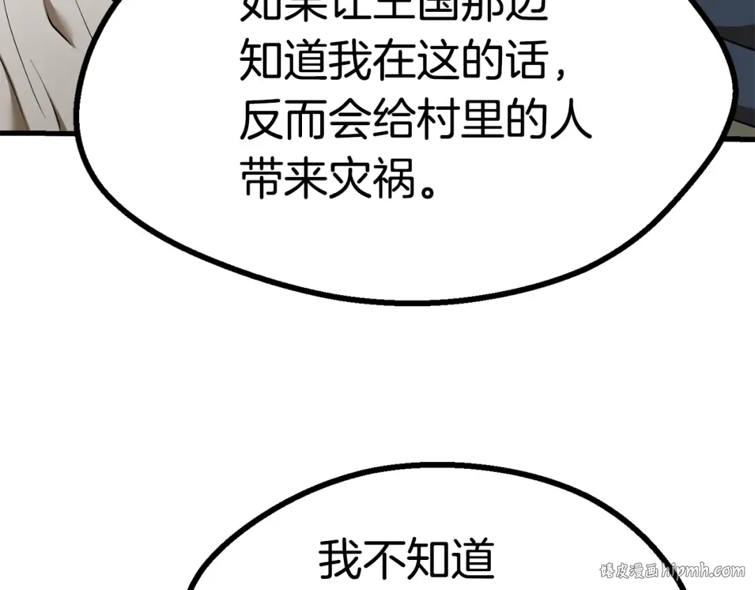 第80话 悲欢 第48页