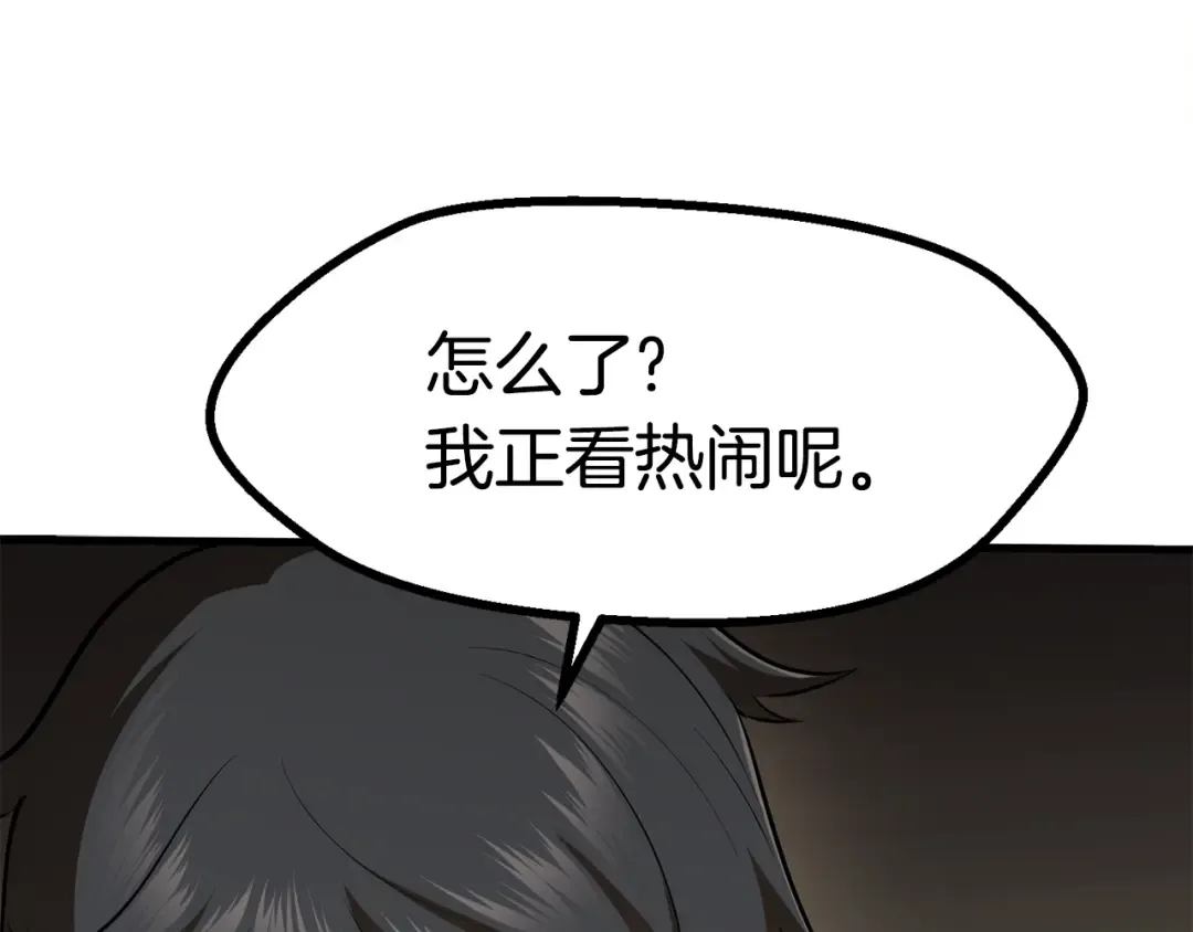 第80话 悲欢 第52页