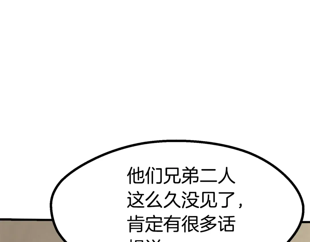 第80话 悲欢 第55页