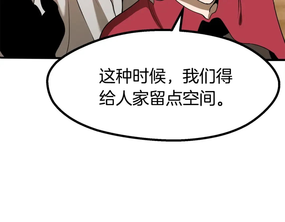 第80话 悲欢 第58页