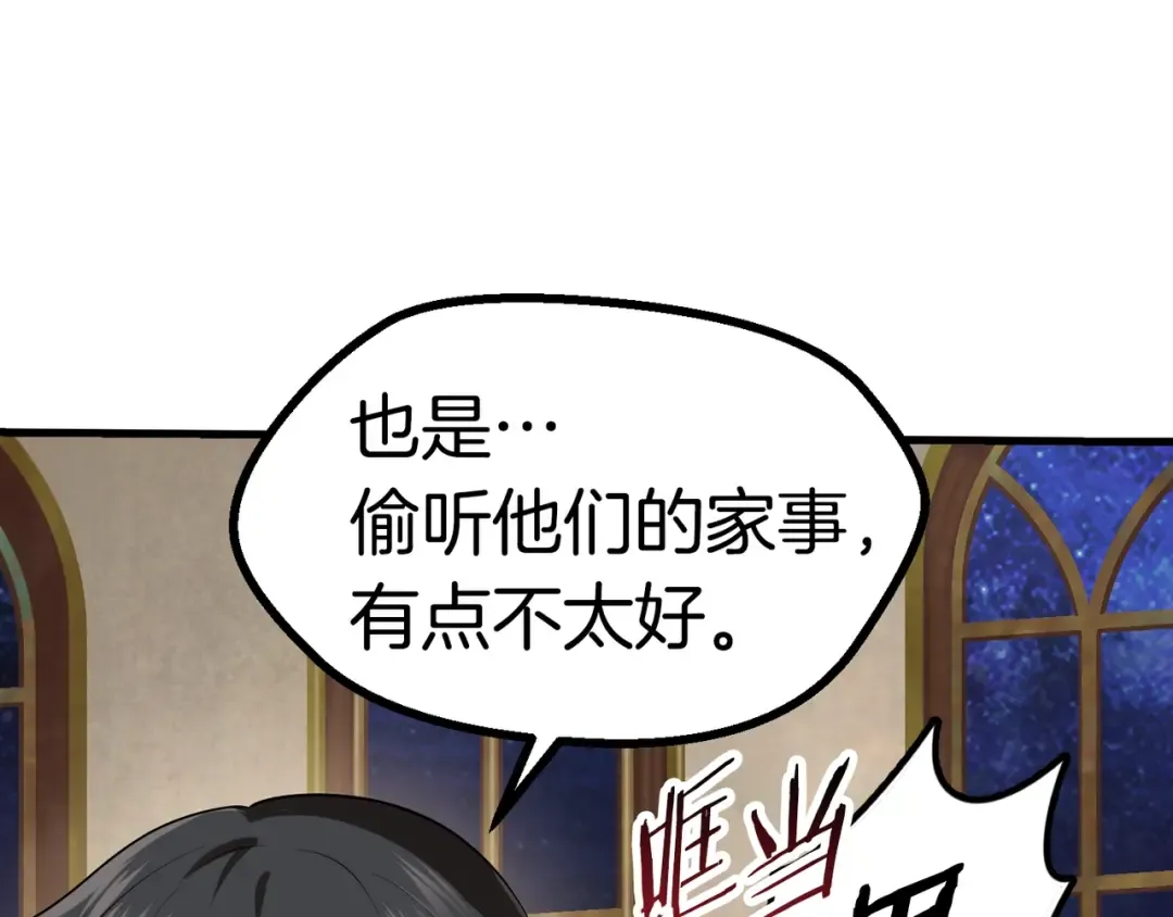 第80话 悲欢 第60页