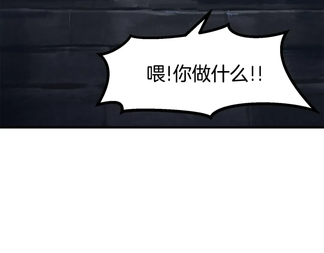 第80话 悲欢 第69页