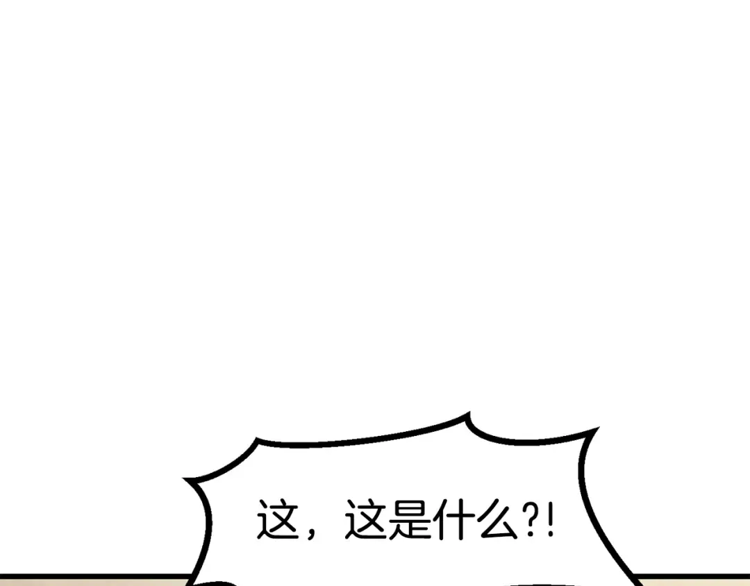 第80话 悲欢 第73页