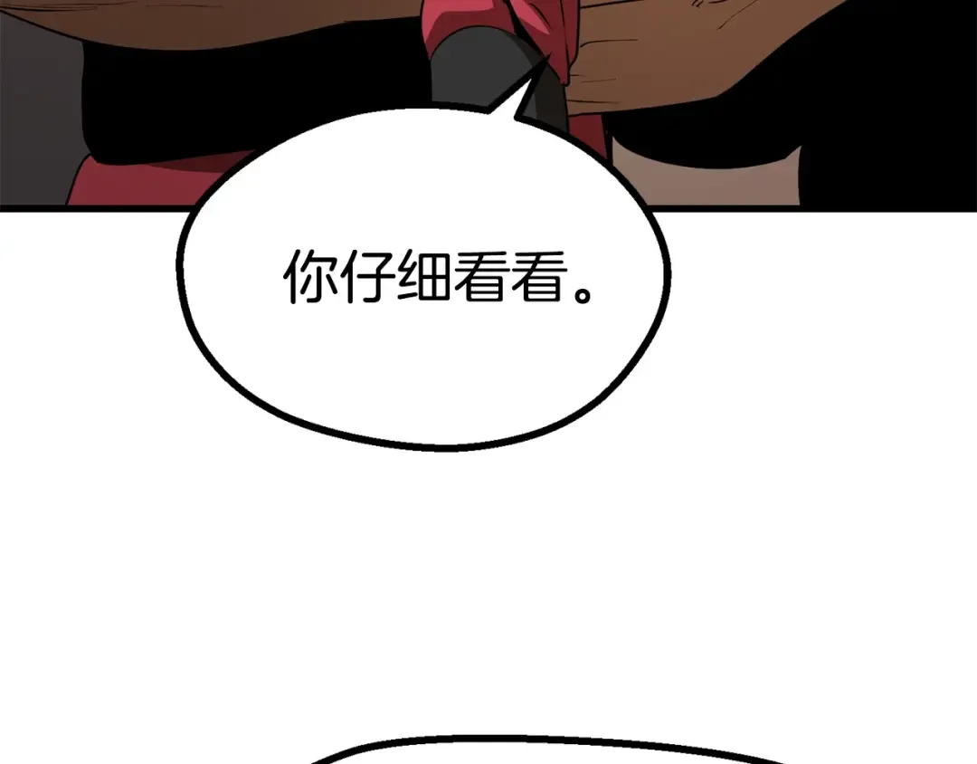 第80话 悲欢 第76页
