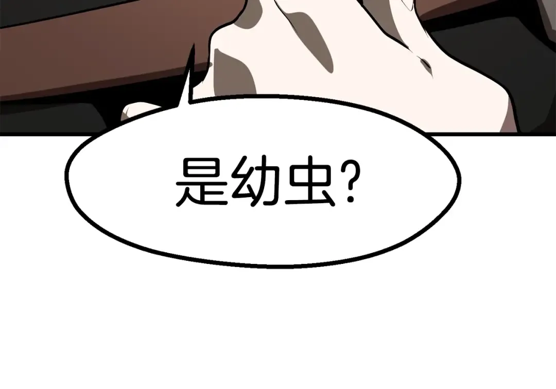 第80话 悲欢 第79页