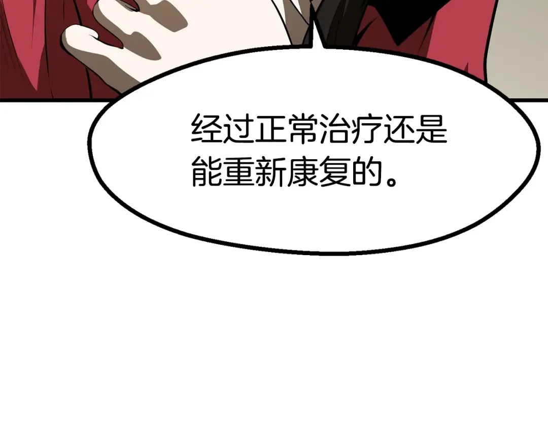 第80话 悲欢 第82页