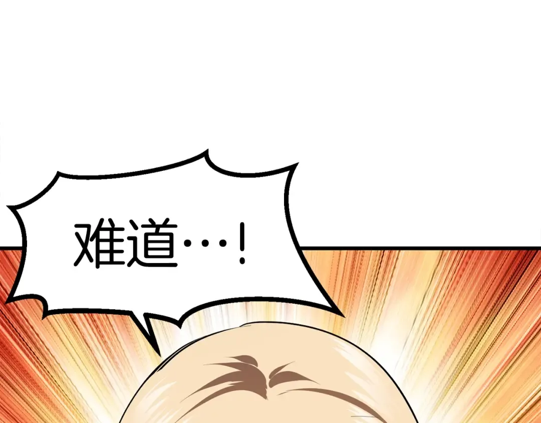 第80话 悲欢 第86页