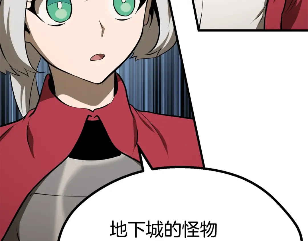 第80话 悲欢 第92页