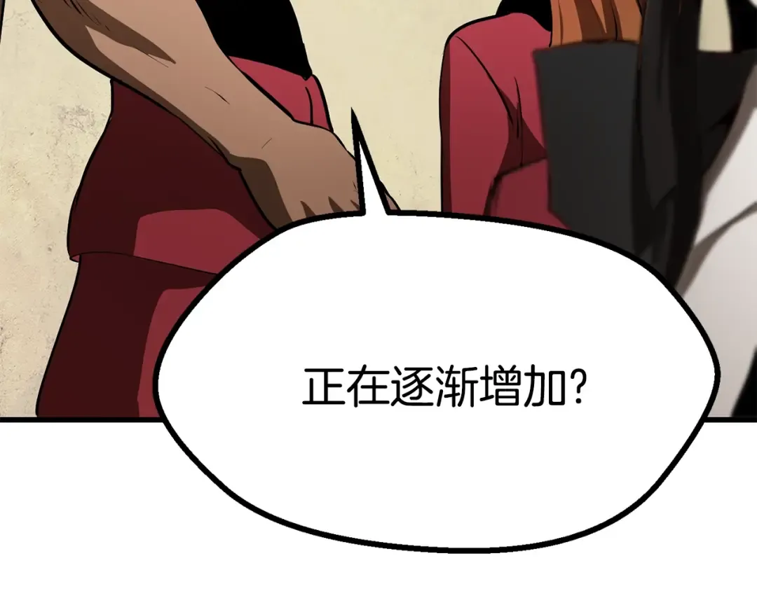 第80话 悲欢 第95页