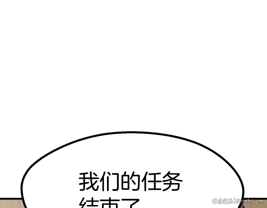第80话 悲欢 第96页