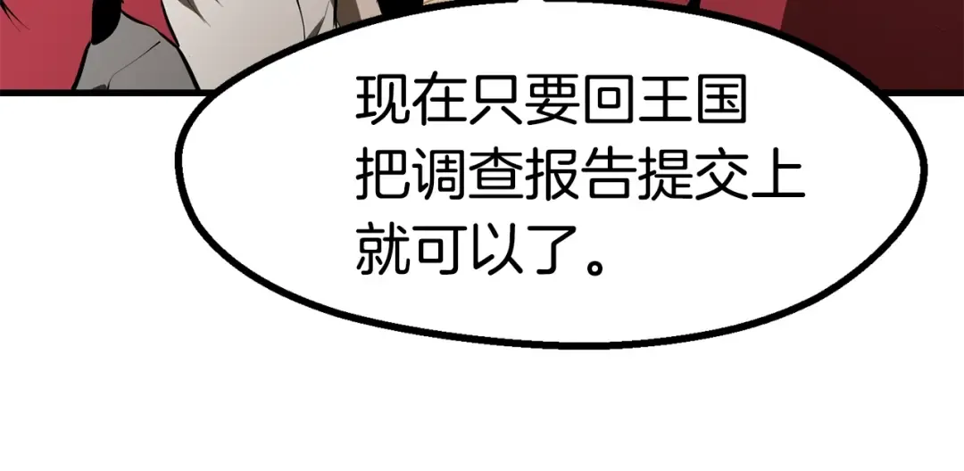 第80话 悲欢 第99页