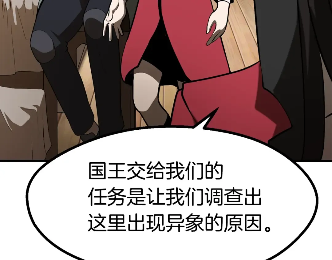 第80话 悲欢 第102页