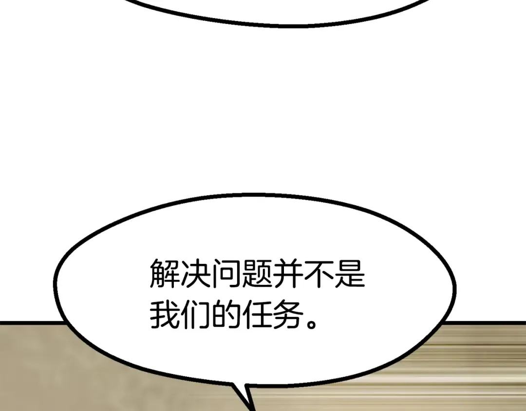第80话 悲欢 第103页