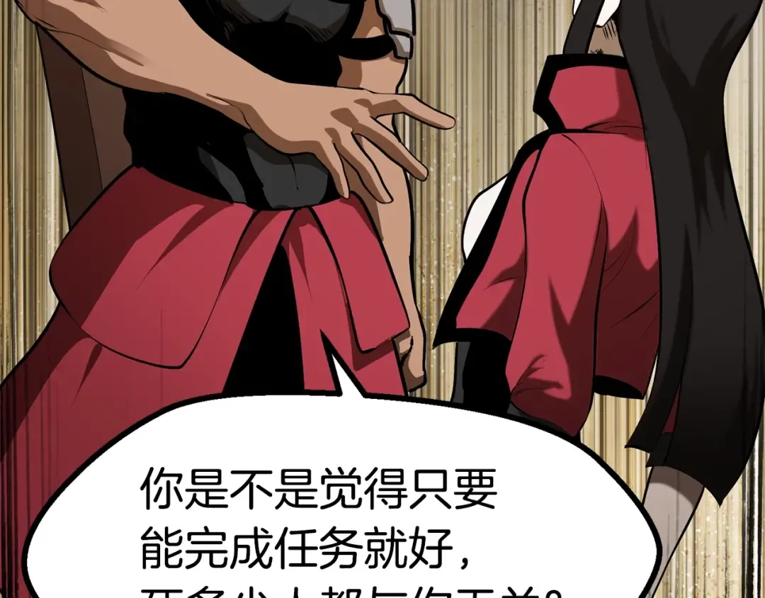 第80话 悲欢 第108页