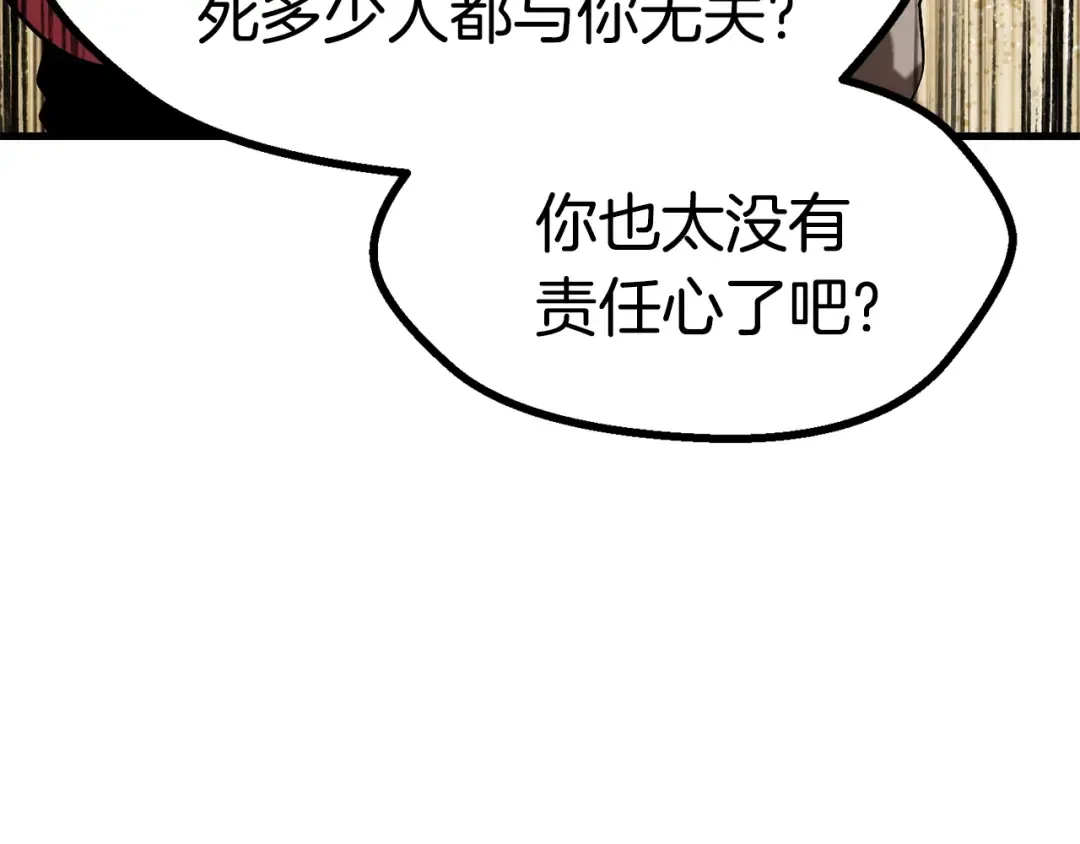 第80话 悲欢 第109页