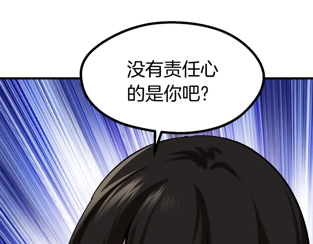 第80话 悲欢 第110页