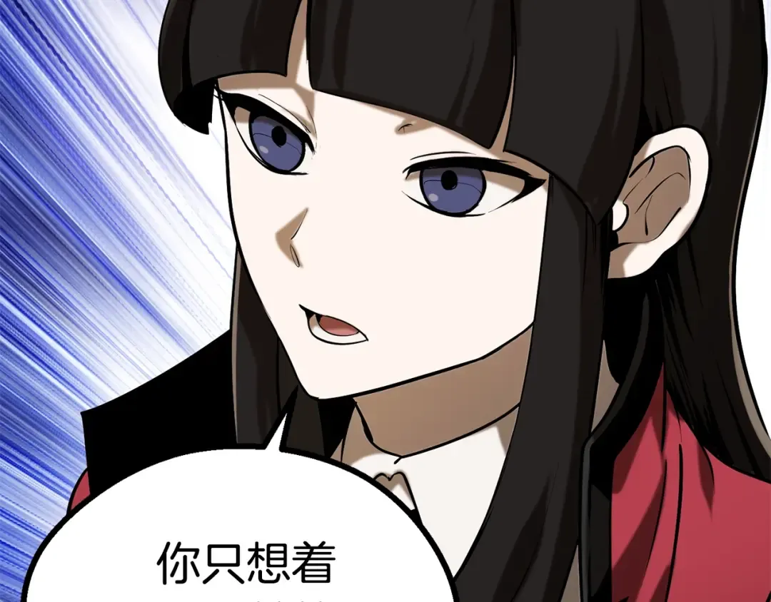 第80话 悲欢 第111页