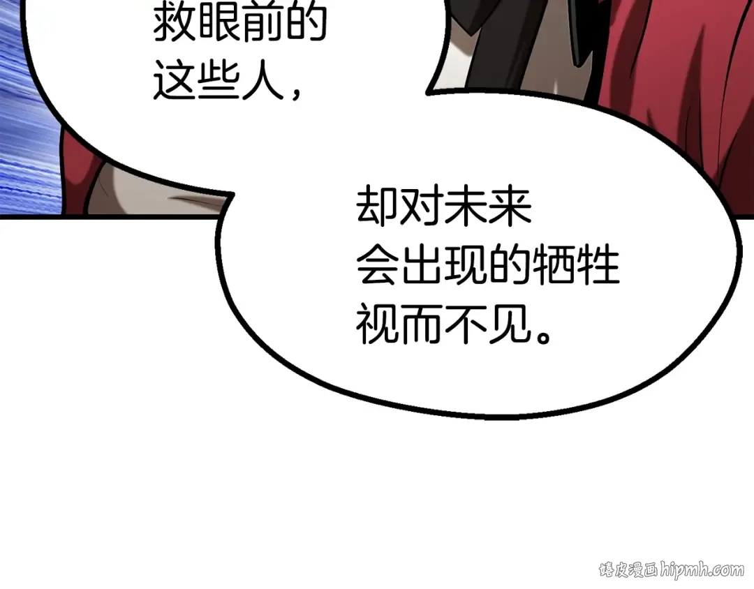 第80话 悲欢 第112页